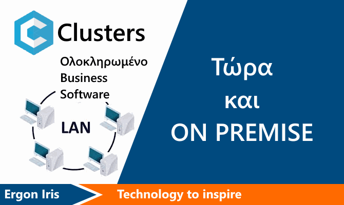 Clusters On Premise